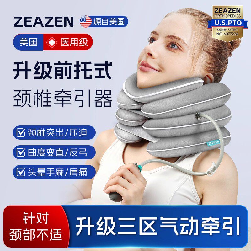 颈椎牵引器医用充气颈托医疗护颈治疗脖套脖子拉伸防低头家用矫正