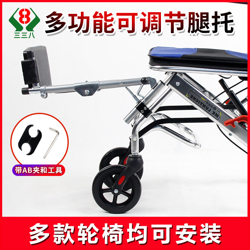 轮椅配件大全腿托脚踏板配件腿直放腿托脚踏板护腿板轮椅挂腿可抬