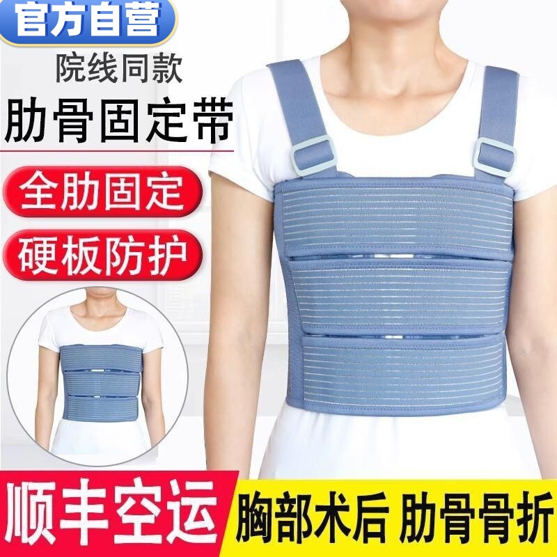 肋骨折固定带开胸心脏搭桥