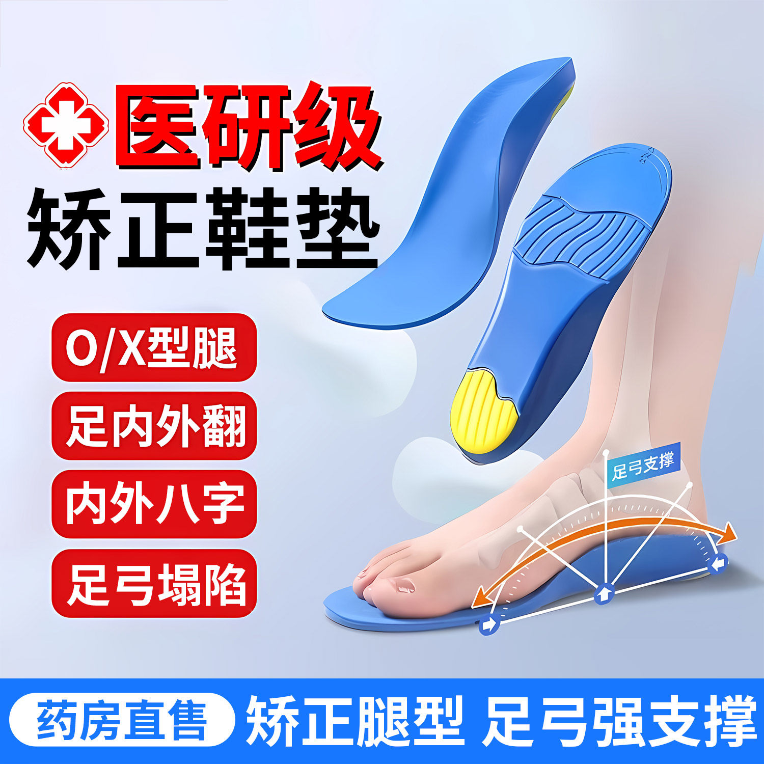 医用筋膜炎足弓支撑鞋垫扁平足