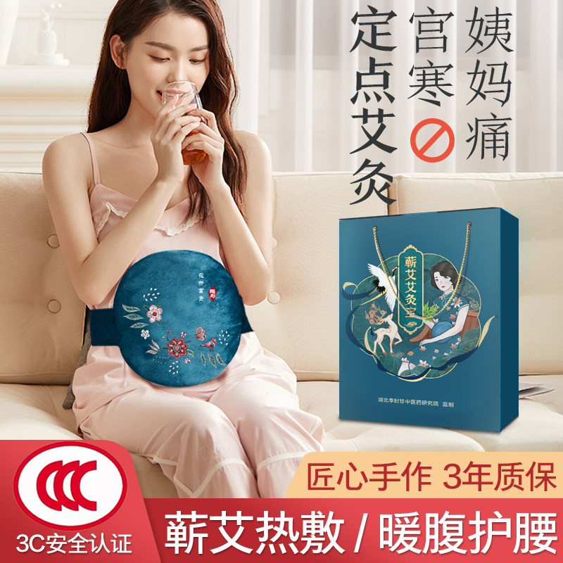 艾灸宝电加热家用宫寒暖宫