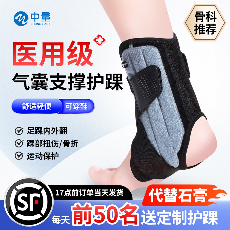 脚踝扭伤护具护踝韧带损伤医用俏多米旗舰店正品