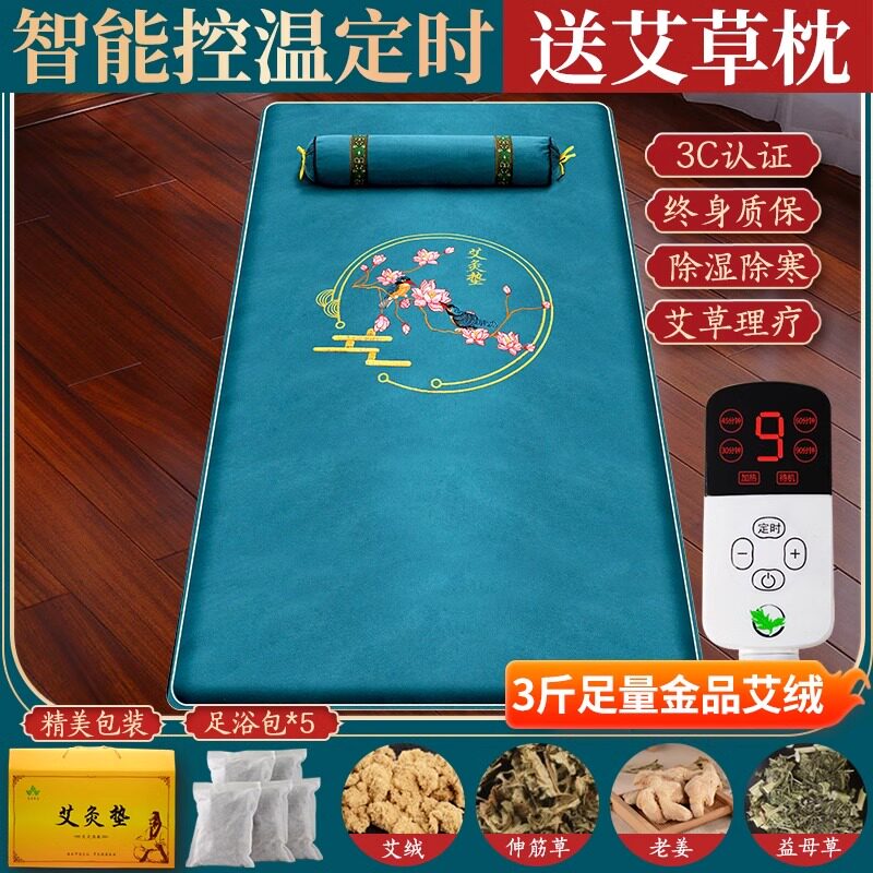 电热毯艾灸热敷包加热艾草艾绒褥子理疗家用单人正品旗舰店保暖垫