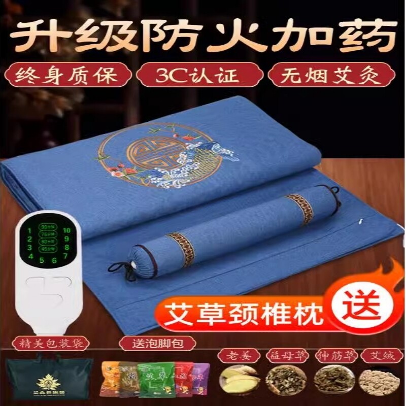 高档艾草电热毯艾灸床毯全身灸家用电褥垫子热敷包电加热艾绒床垫