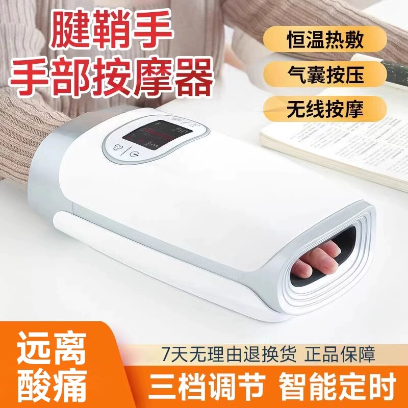 腱鞘炎手部按摩器手腕护腕家用热敷手指风湿关节炎穴位气囊理疗仪