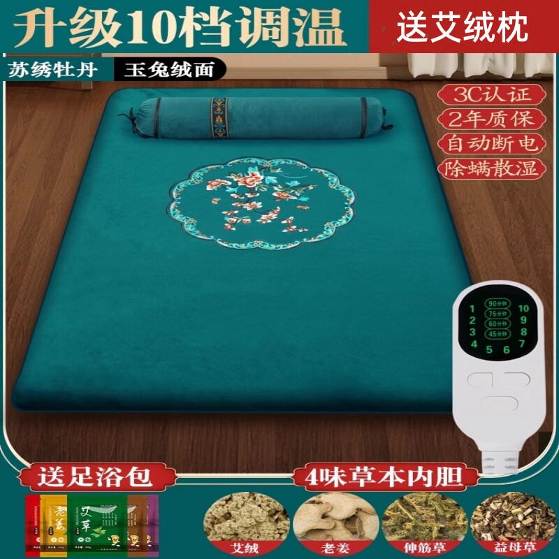 艾灸毯电加热艾草床垫电热褥子全身通用热敷包颈椎腰部家用理疗垫