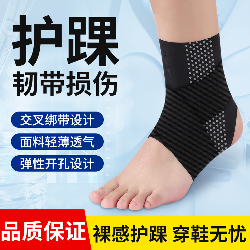 护踝韧带损伤护具保护医用固定脚踝腕运动扭伤关节骨折裸关节支具