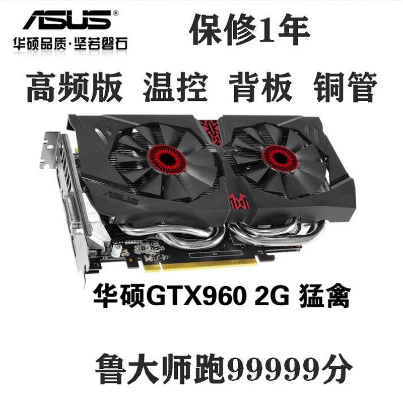 GTX960 2G 4G 3G秒1060 1050 760 950 750TI电脑拆机游戏显卡 电脑硬件/显示器/电脑周边 企业级显卡 原图主图