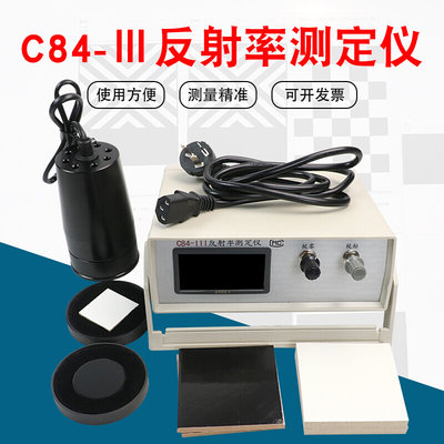 C84-III反射率测定仪对比率反射测试仪反射率漆膜遮盖力测试仪