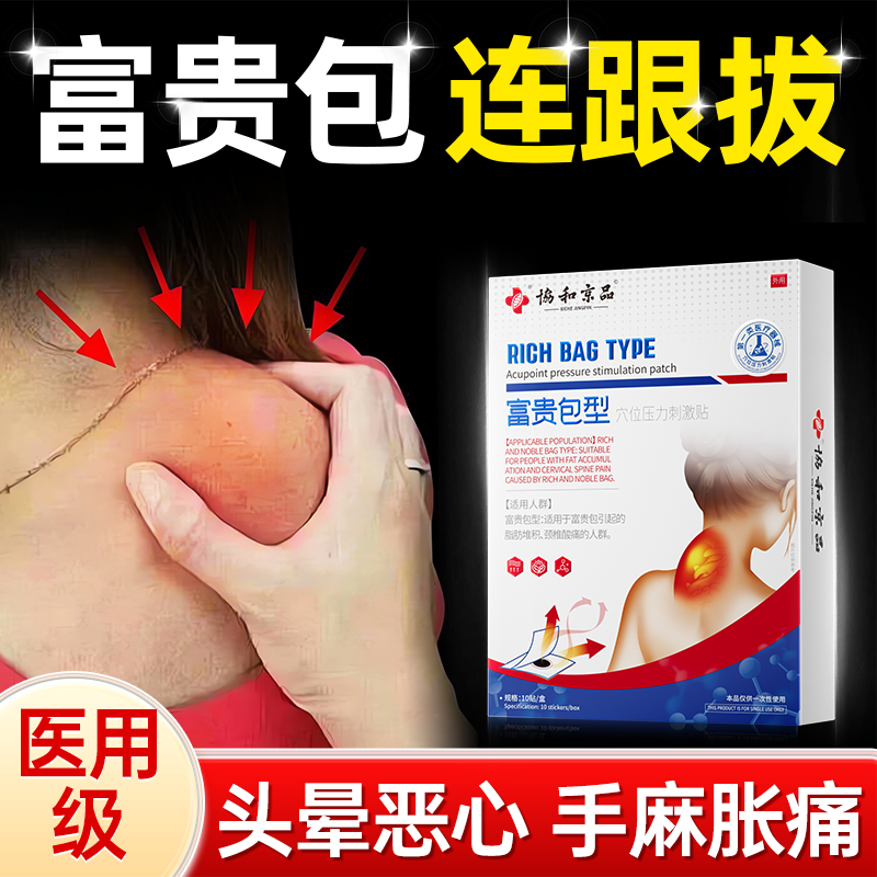 【药房直售】专攻富贵包！！！