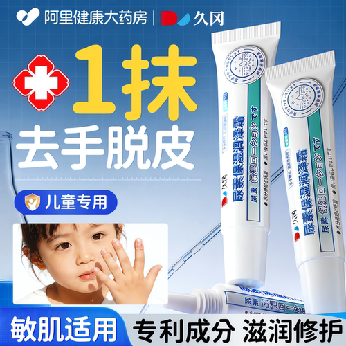 专利成分|专研小孩手脱皮