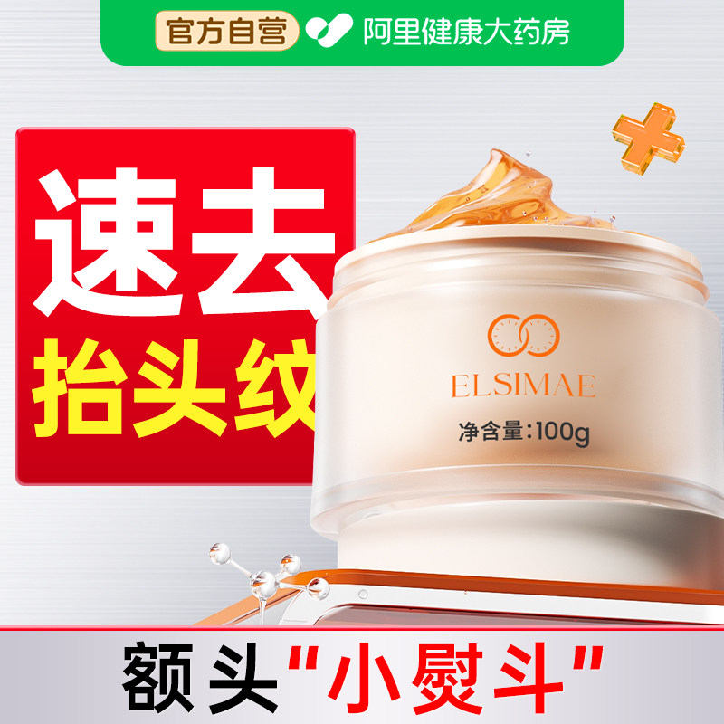 去除抬头纹消除神器贴额头眉间提拉紧致皱纹川字纹男女士睡觉专用,美容护肤/美体/精油,贴片面膜,淘宝优惠券,粉丝福利购,淘宝优惠卷