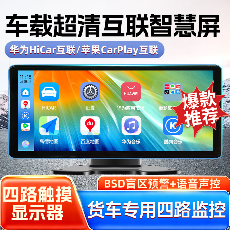 货车四路360°全景监控屏24V