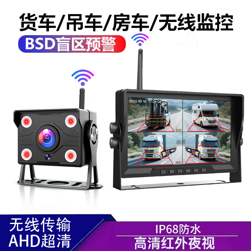 货车行车记录仪无线传输倒车影像高清360车载监控倒车影像一体机
