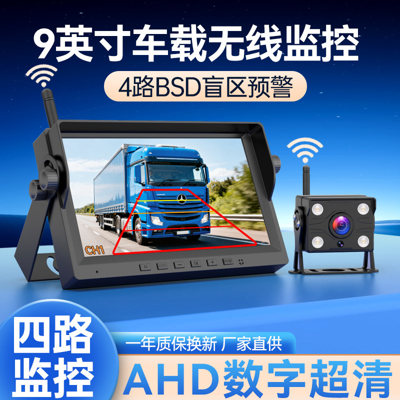 无线24V夜视倒车影像摄像头