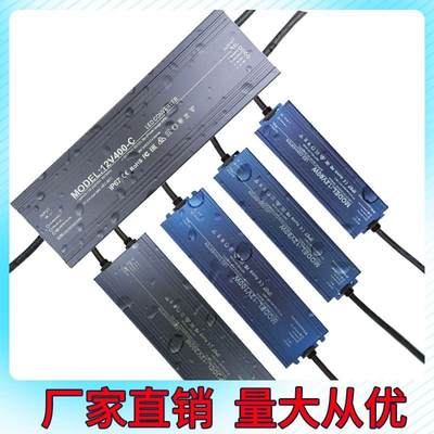 led防水开关电源12v24v户外20w30w60w400w变压器220转12v200w300w