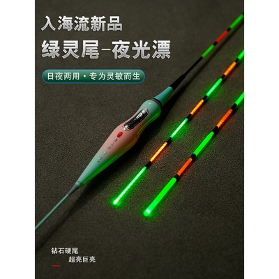 黄金眼入海流日夜两用咬钩变色夜光漂硬尾电子漂加粗醒目高灵敏鲫