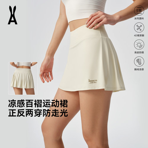 安欧兔运动短裙防走光速干凉感