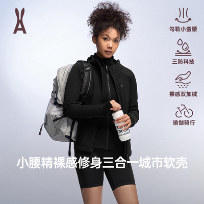 【好物体验专享】【小腰精2.0】安欧兔三合一户外冲锋衣女登山服