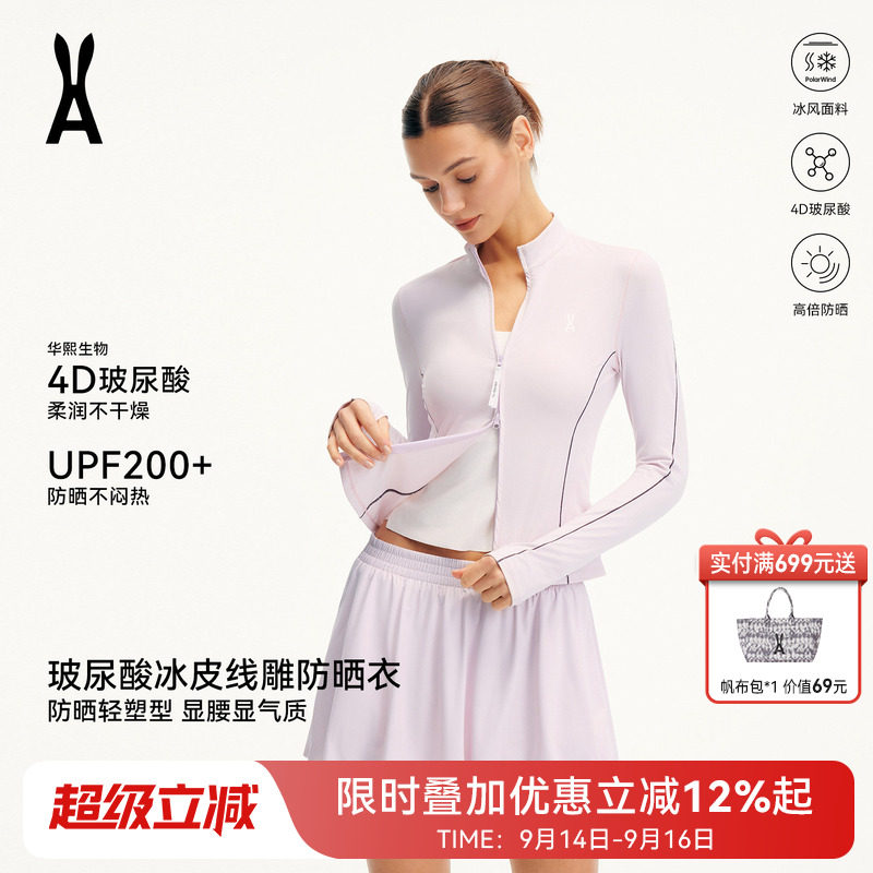 安欧兔修身型线条款防晒衣图片