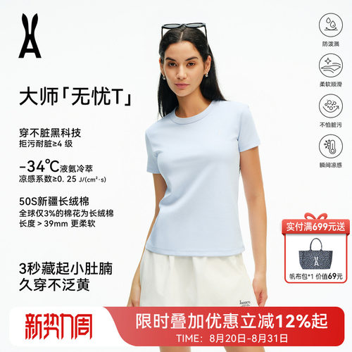 安欧兔AOT无忧T恤女夏季修身透气凉感圆领运动轻薄简约正肩短袖