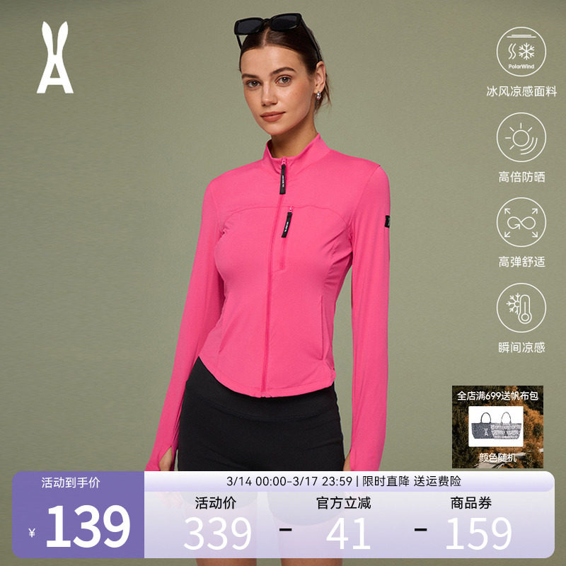 安欧兔山系修身防晒衣女 凉感透气皮肤衣户外跑步运动上衣登山服