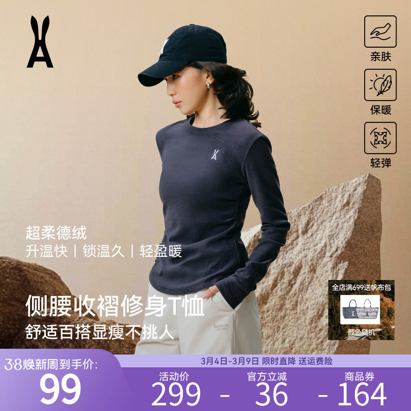 安欧兔AOT德绒收褶修身T恤女 柔软舒适百搭上衣保暖内衣长袖内搭
