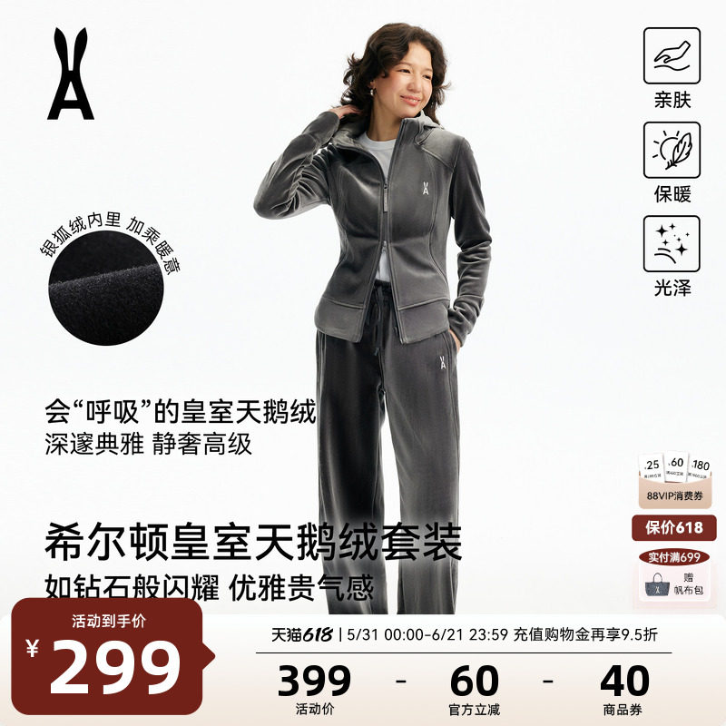 【限时直降】安欧兔运动丝绒套装女连帽外套阔腿裤老钱风健身服
