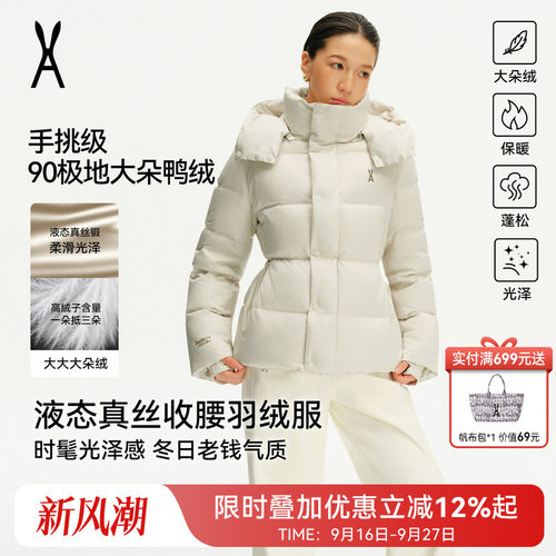 安欧兔【蝶影系列】中长款羽绒服