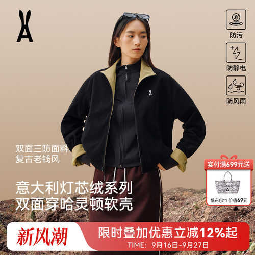 安欧兔灯芯绒【双面穿】冲锋软壳