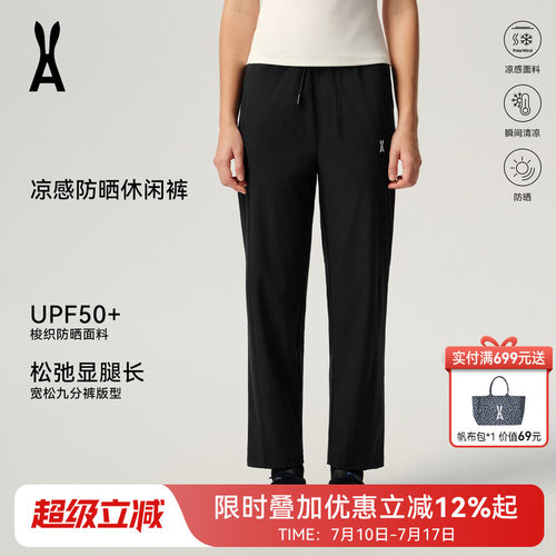 安欧兔凉感防晒休闲裤