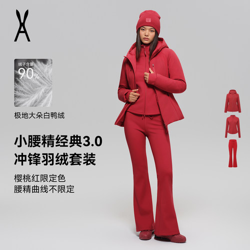小腰精经典3.0 | A0T安欧兔户外修身冲锋羽绒服 | 显瘦通勤外套