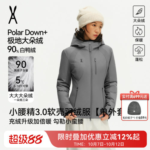 安欧兔小腰精修身软壳羽绒服