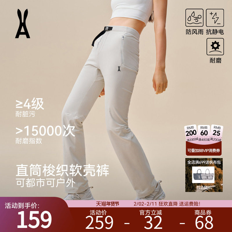 安欧兔【直筒软壳裤】冲锋运动休闲裤耐磨抗静电户外