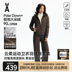 安欧兔卫衣羽绒服套装女 羽绒外套+长裤保暖加厚秋冬新品运动套装