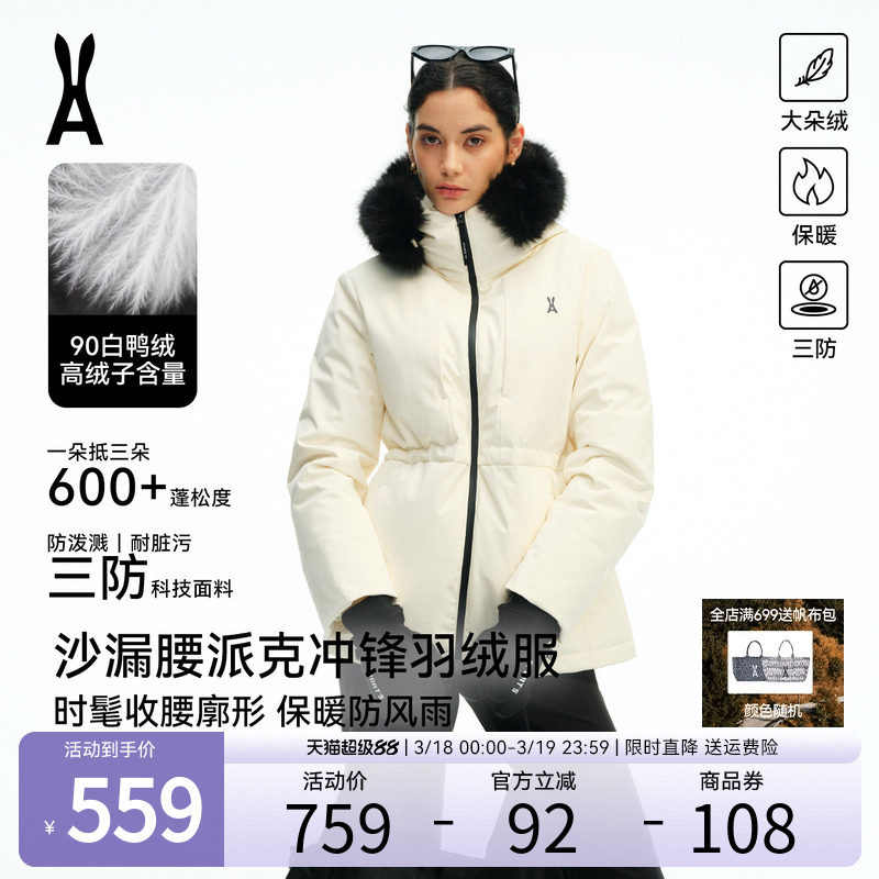 安欧兔小腰精派克服女中长款收腰羽绒服防水夹克毛领可拆2025新款