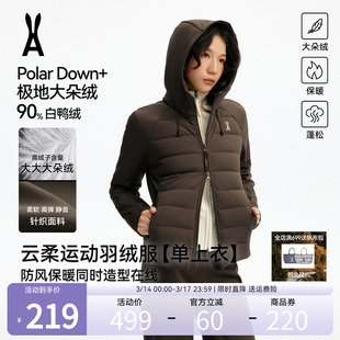 【限时立减】安欧兔 新品云柔卫衣羽绒服显瘦运动休闲保暖显腿长