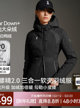 【小腰精2.0软壳羽绒服】安欧兔三合一防水防风修身保暖外套