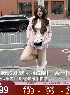 【小腰精2.0软壳羽绒服】安欧兔三合一粉色羽绒衣外套夹克女显瘦