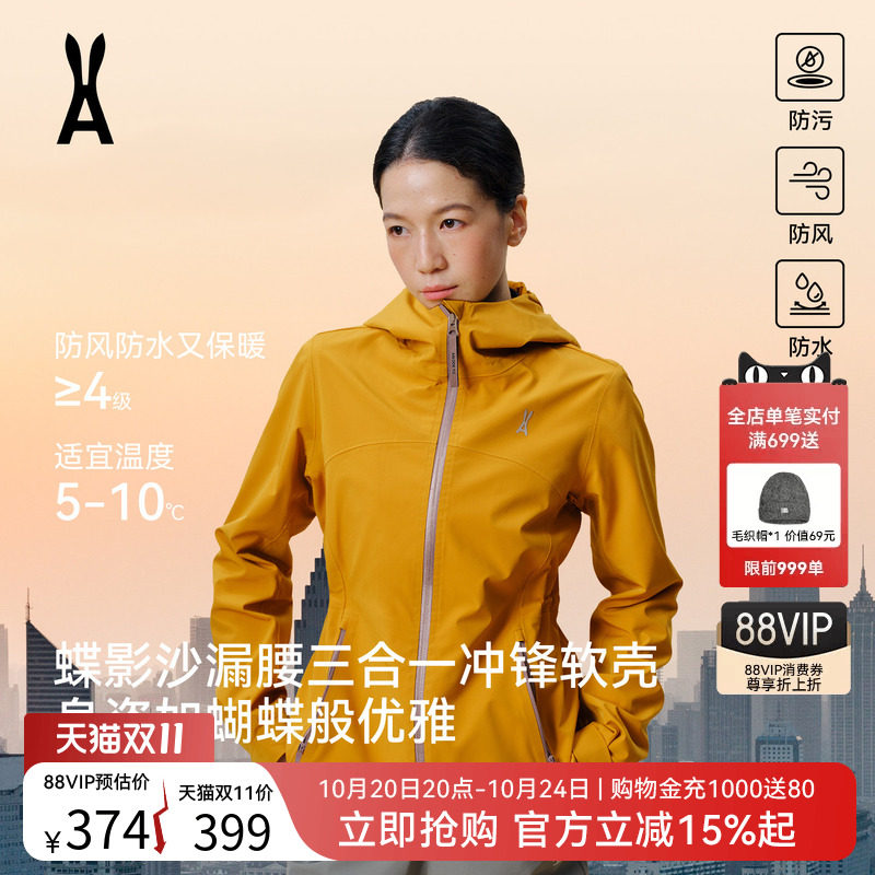 蝶影经典｜AOT安欧兔户外修身软壳衣收腰冲锋外套三合一登山服女