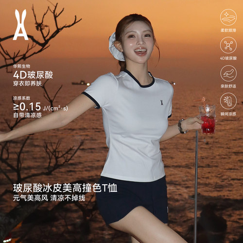 玻尿酸冰皮美高撞色T恤女