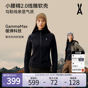 显瘦防水夹克外套 安欧兔线雕软壳冲锋衣两件套女修身 博主同款