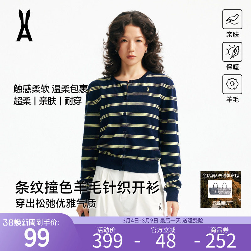 【限时直降】安欧兔羊毛混纺针织纽扣开衫女圆领条纹法式内搭上衣