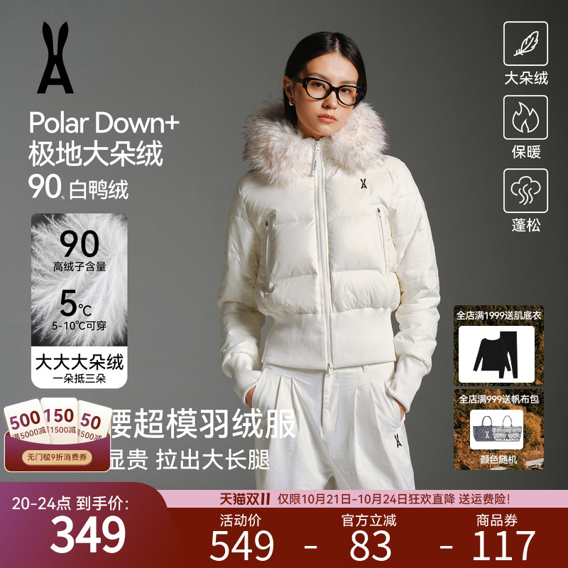 【蚂蚁腰】安欧兔90绒羽绒服