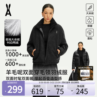 安欧兔羊毛呢双面穿羽绒服