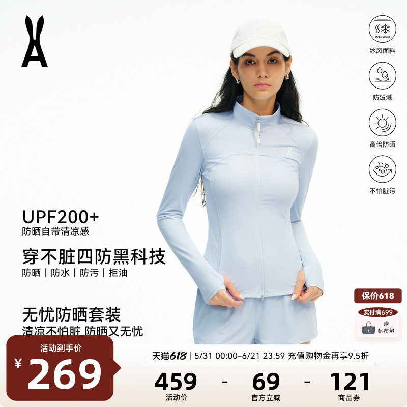安欧兔【无忧防晒套装】修身显瘦防晒套装防水瑜伽运动跑步外套女