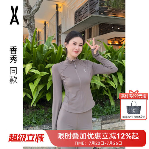 安欧兔冰绷带修身防晒衣套装