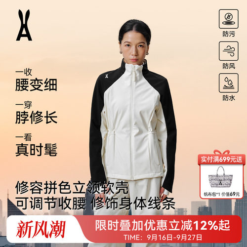 【修容拼色】安欧兔甜白色软壳