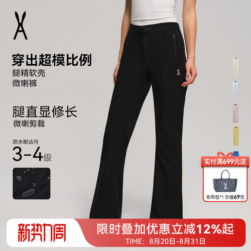 安欧兔AOT微喇冲锋软壳裤