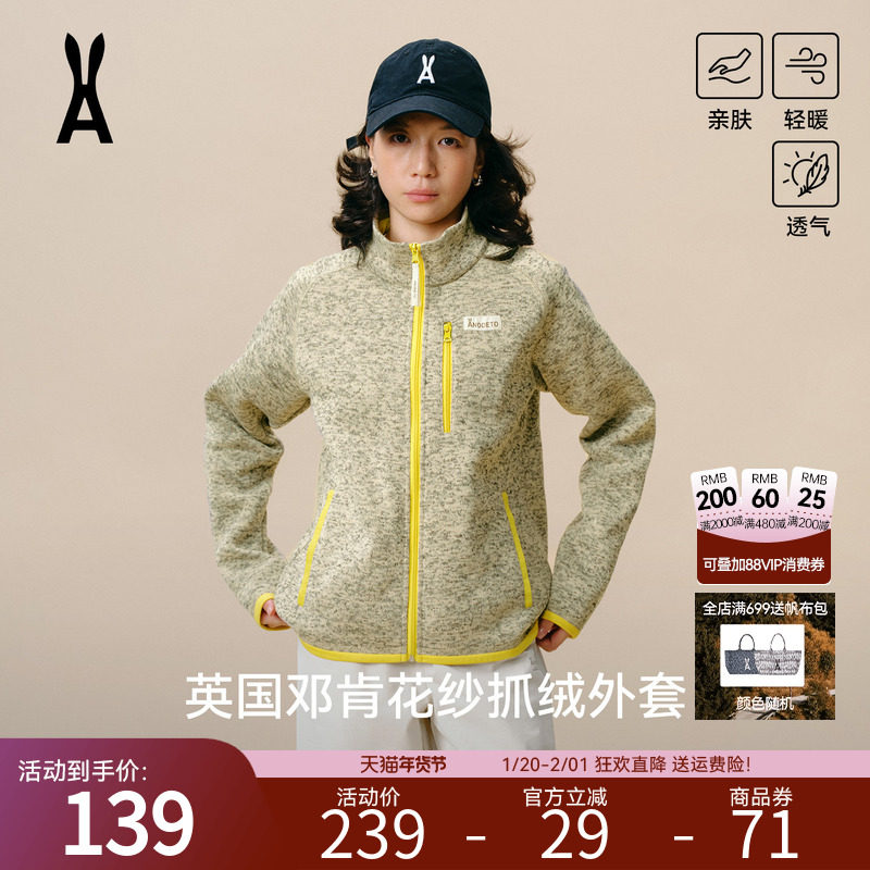 安欧兔【邓肯花纱】立领抓绒衣外套加绒拉链卫衣保暖运动男女同款,户外/登山/野营/旅行用品,抓绒衣,淘宝优惠券,粉丝福利购,淘宝优惠卷